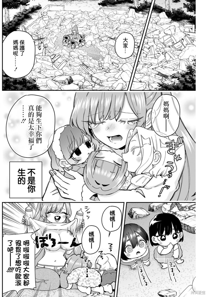 超超超超喜欢你的一百个女孩子第212话在线观看 - 第17张