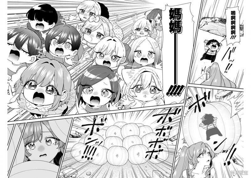 超超超超喜欢你的一百个女孩子第212话在线观看 - 第16张