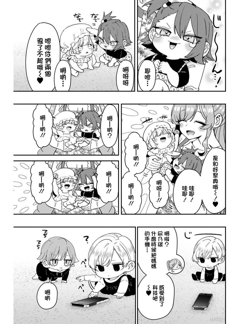 超超超超喜欢你的一百个女孩子第212话在线观看 - 第13张