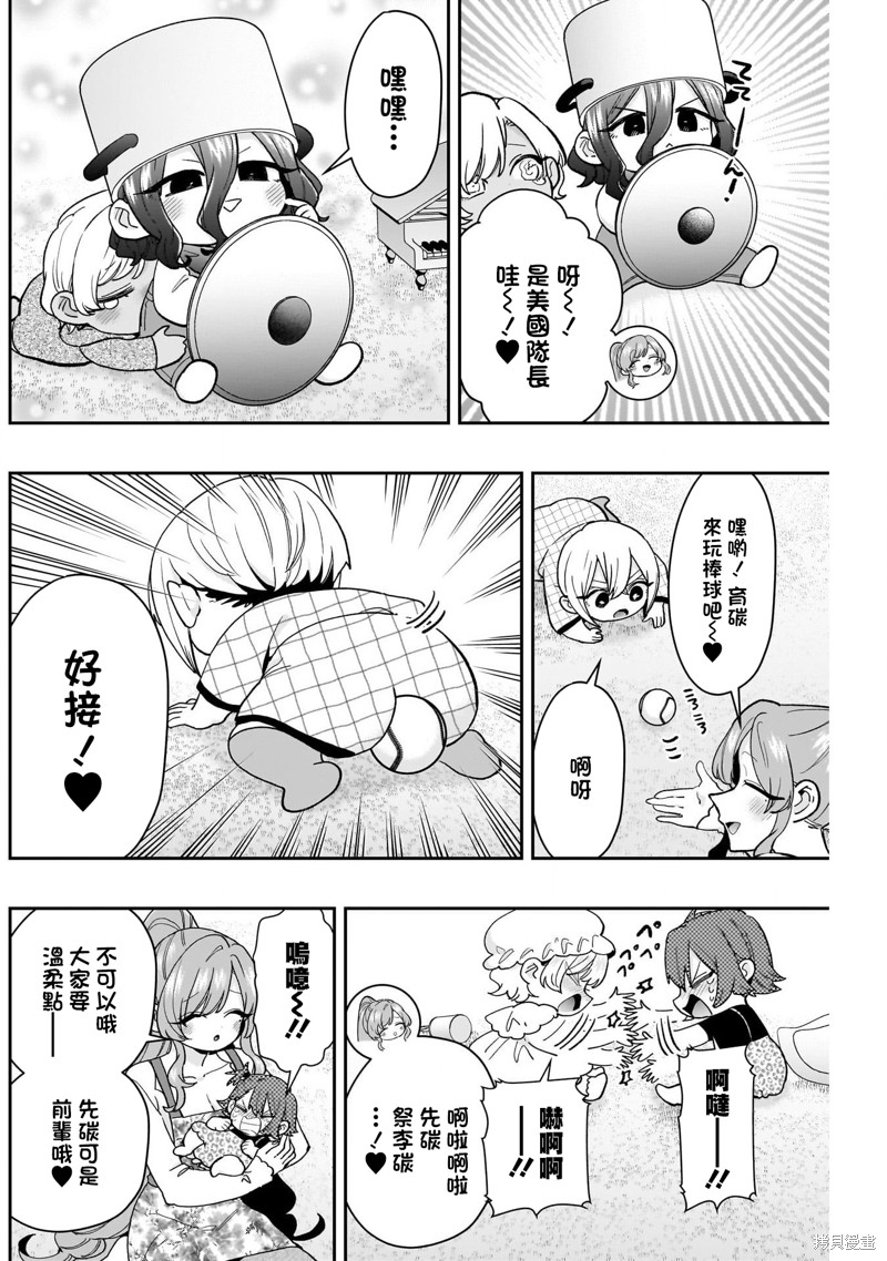 超超超超喜欢你的一百个女孩子第212话在线观看 - 第12张