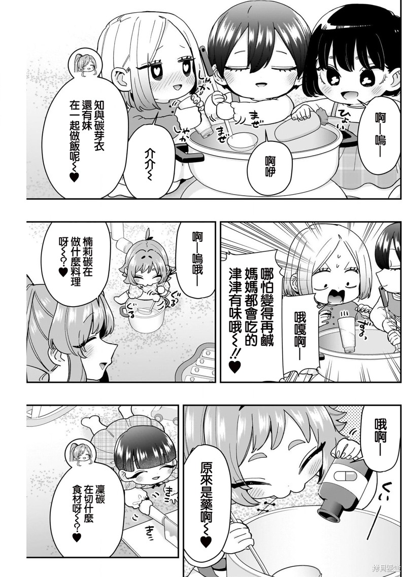 超超超超喜欢你的一百个女孩子第212话在线观看 - 第9张