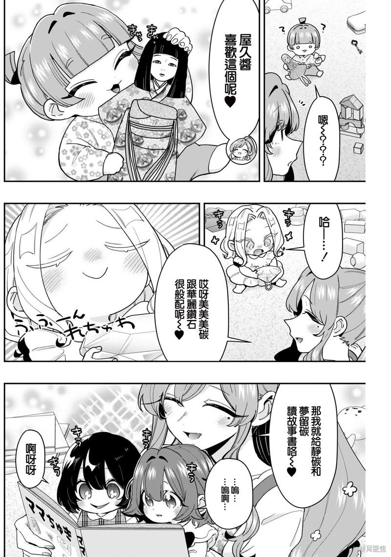 超超超超喜欢你的一百个女孩子第212话在线观看 - 第8张