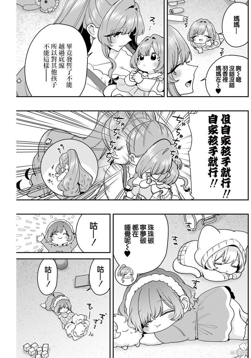 超超超超喜欢你的一百个女孩子第212话在线观看 - 第5张
