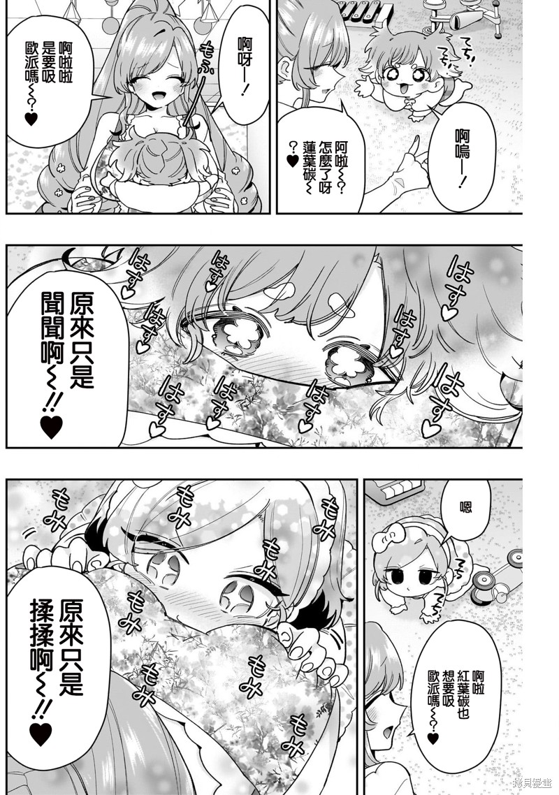 超超超超喜欢你的一百个女孩子第212话在线观看 - 第4张