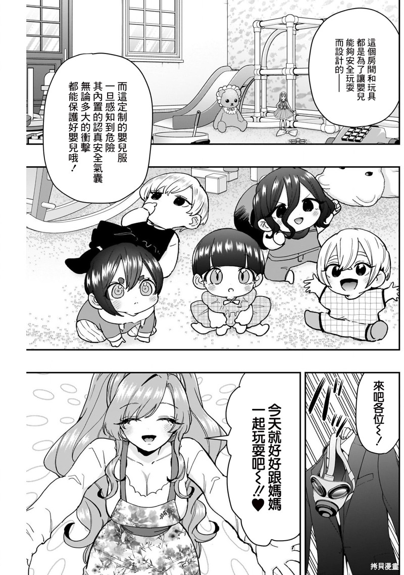 超超超超喜欢你的一百个女孩子第212话在线观看 - 第3张