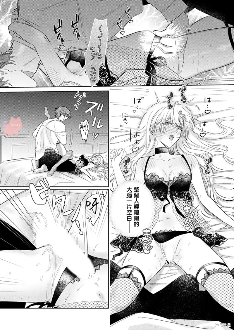 骑士公爵爱意深重，想要索取放逐千金的一切。第28话在线观看 - 第25张