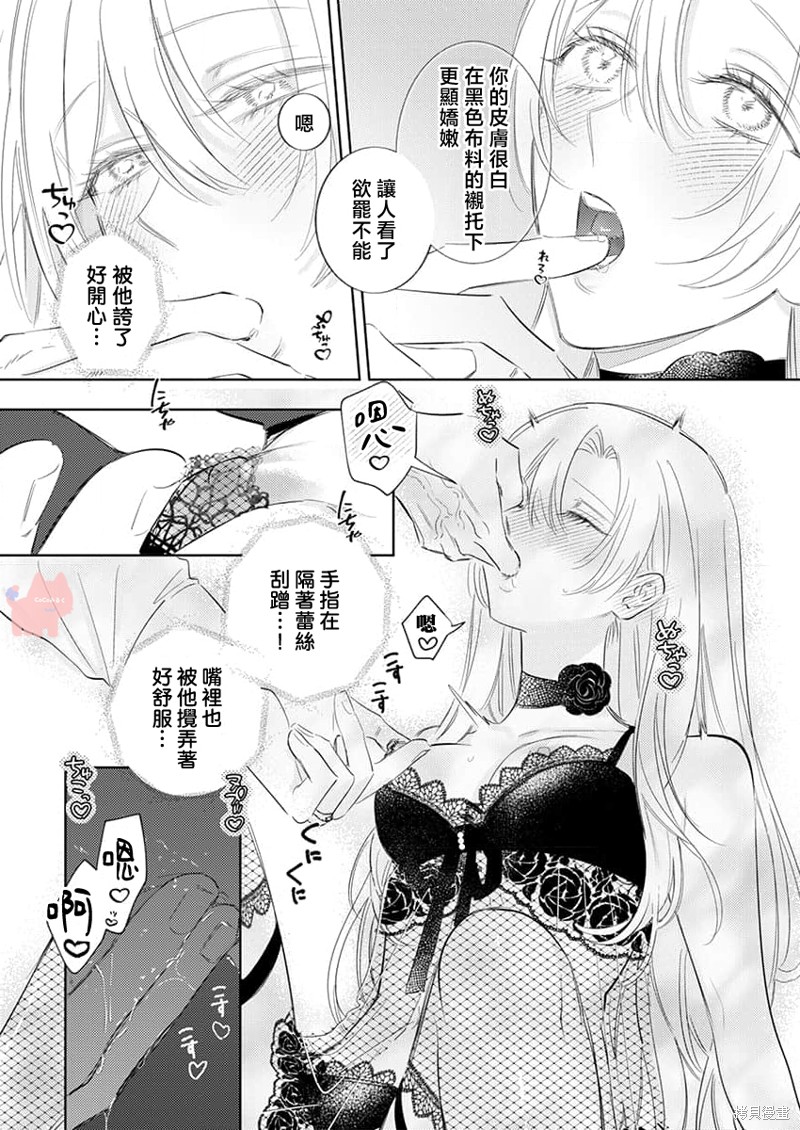 骑士公爵爱意深重，想要索取放逐千金的一切。第28话在线观看 - 第21张