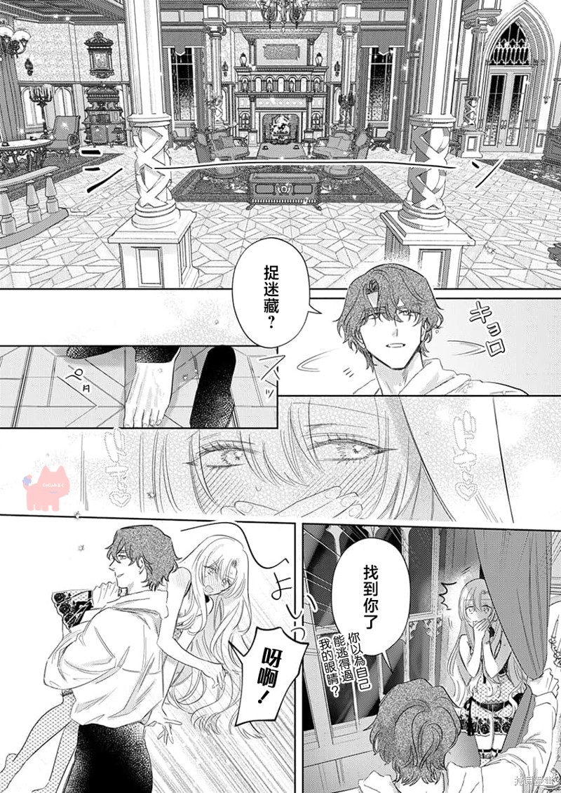 骑士公爵爱意深重，想要索取放逐千金的一切。第28话在线观看 - 第18张