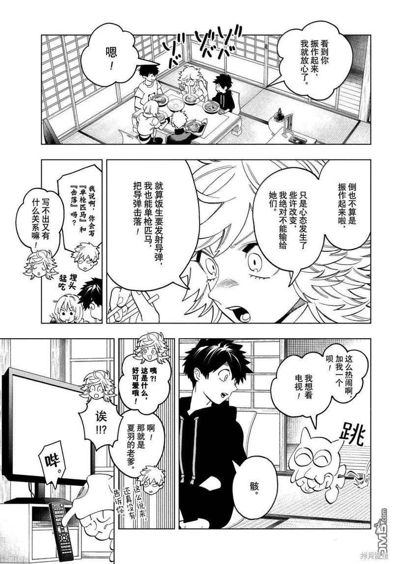 怪物事变第99话在线观看 - 第3张