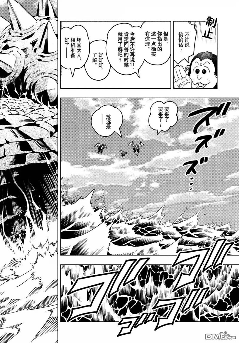 怪物事变第100话在线观看 - 第32张