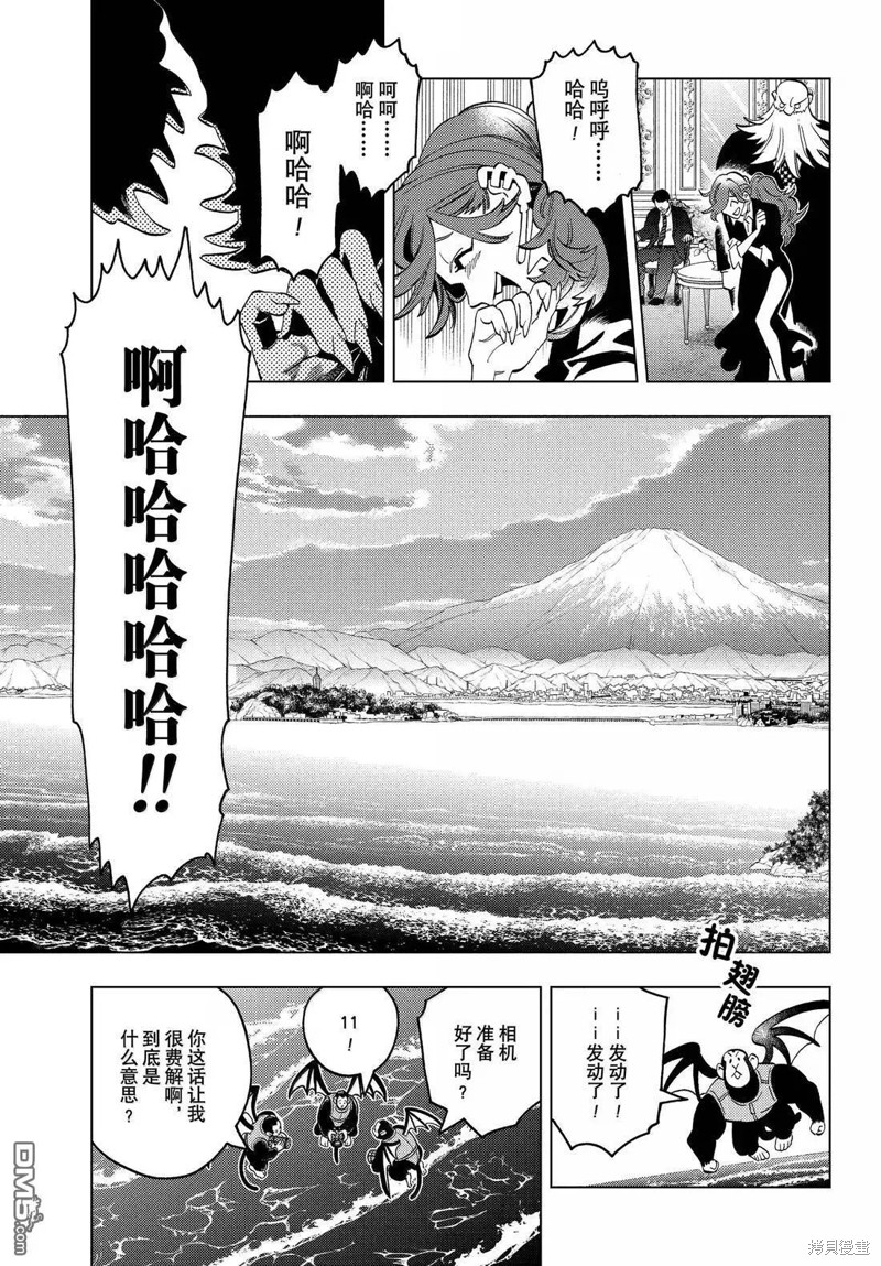 怪物事变第100话在线观看 - 第31张