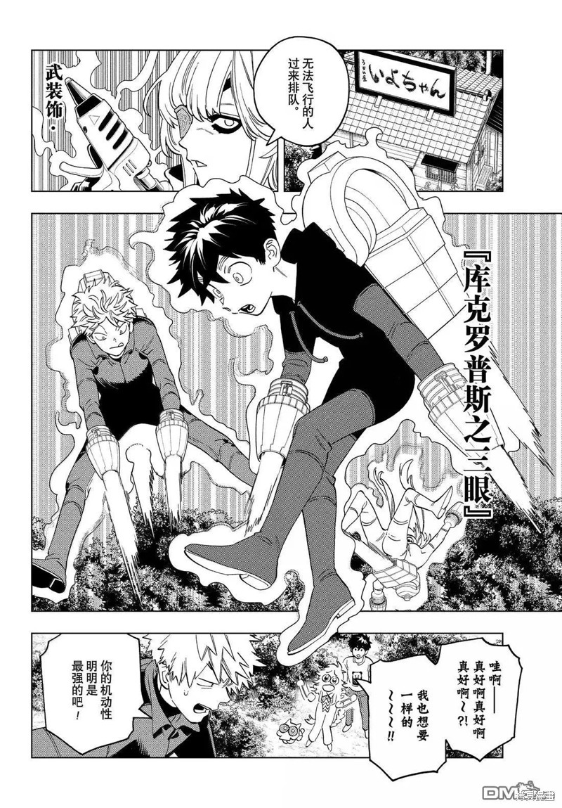 怪物事变第100话在线观看 - 第22张