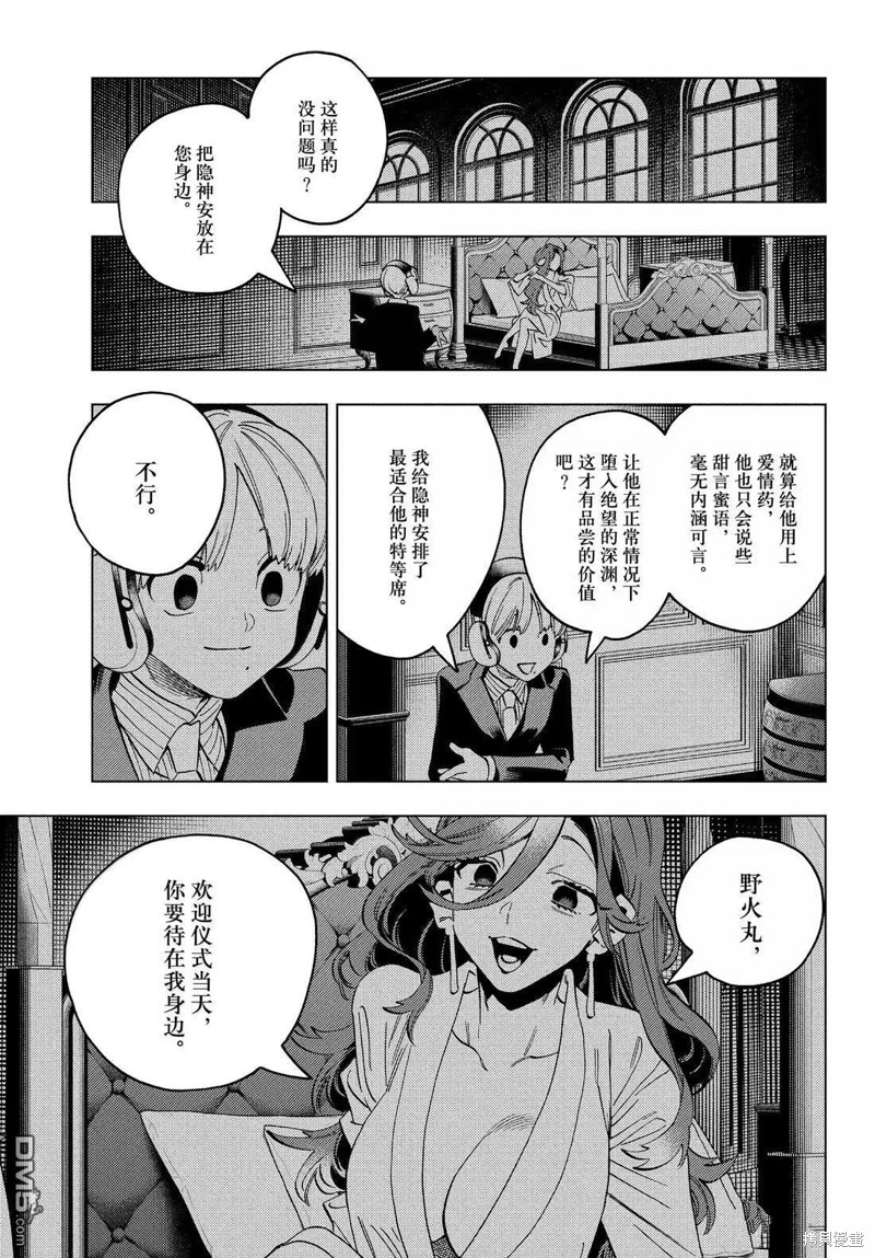 怪物事变第100话在线观看 - 第17张