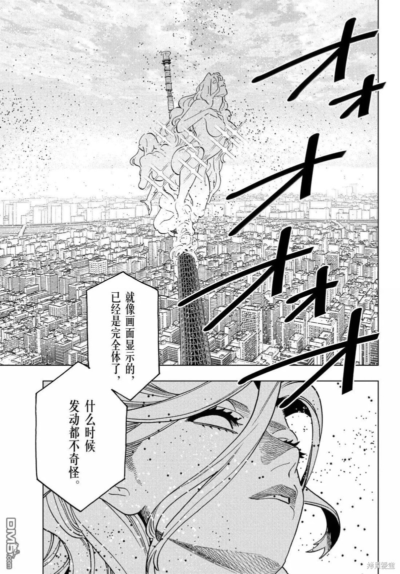 怪物事变第100话在线观看 - 第9张