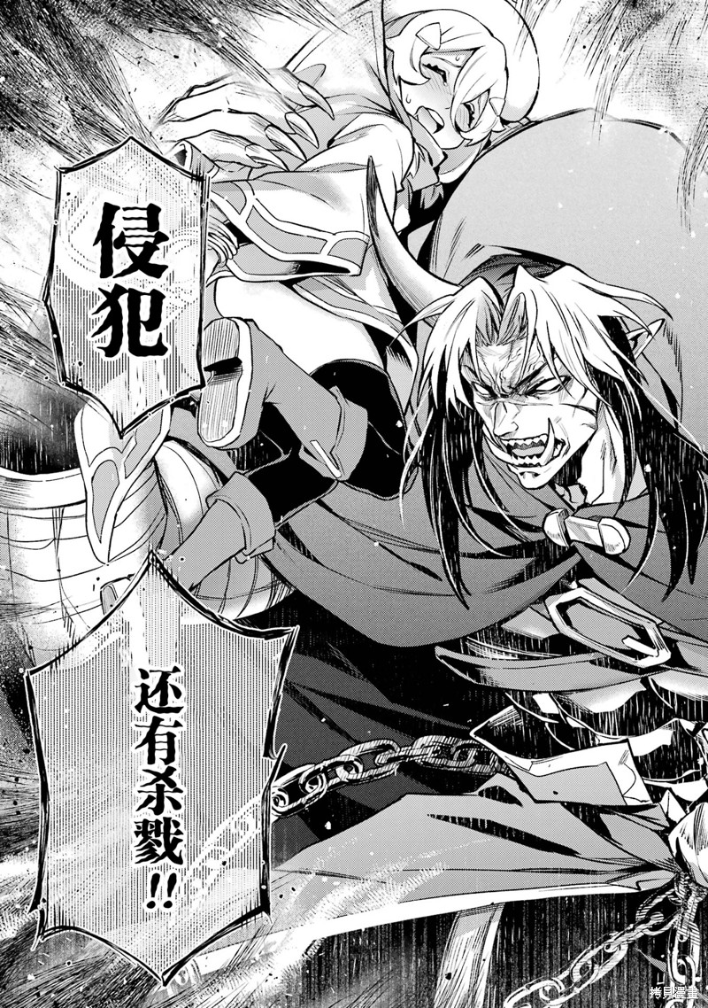 转生为初期就死掉的中boss~将女主人公眷属化来活下来~第16.5话在线观看 - 第12张