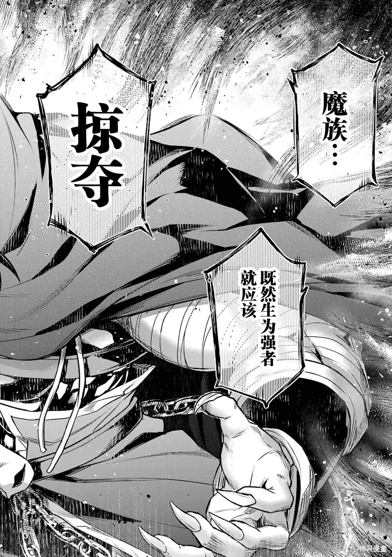 转生为初期就死掉的中boss~将女主人公眷属化来活下来~第16.5话在线观看 - 第11张