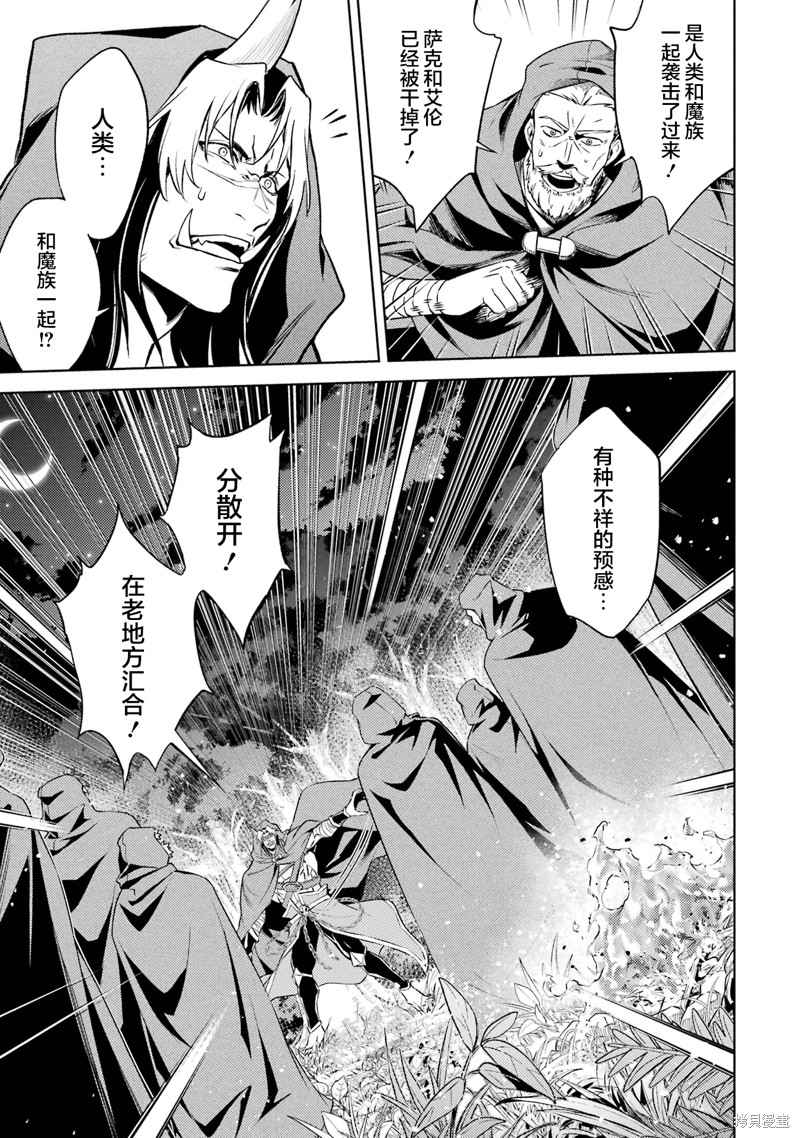 转生为初期就死掉的中boss~将女主人公眷属化来活下来~第16.5话在线观看 - 第2张