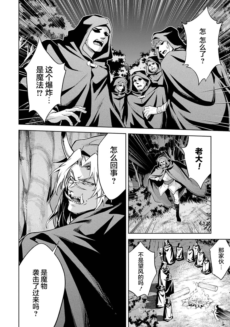 转生为初期就死掉的中boss~将女主人公眷属化来活下来~第16.5话在线观看 - 第1张