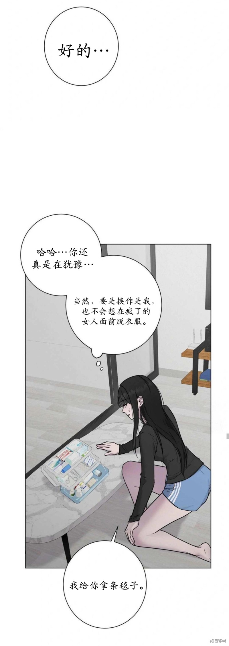 志宇的主人第5话在线观看 - 第38张