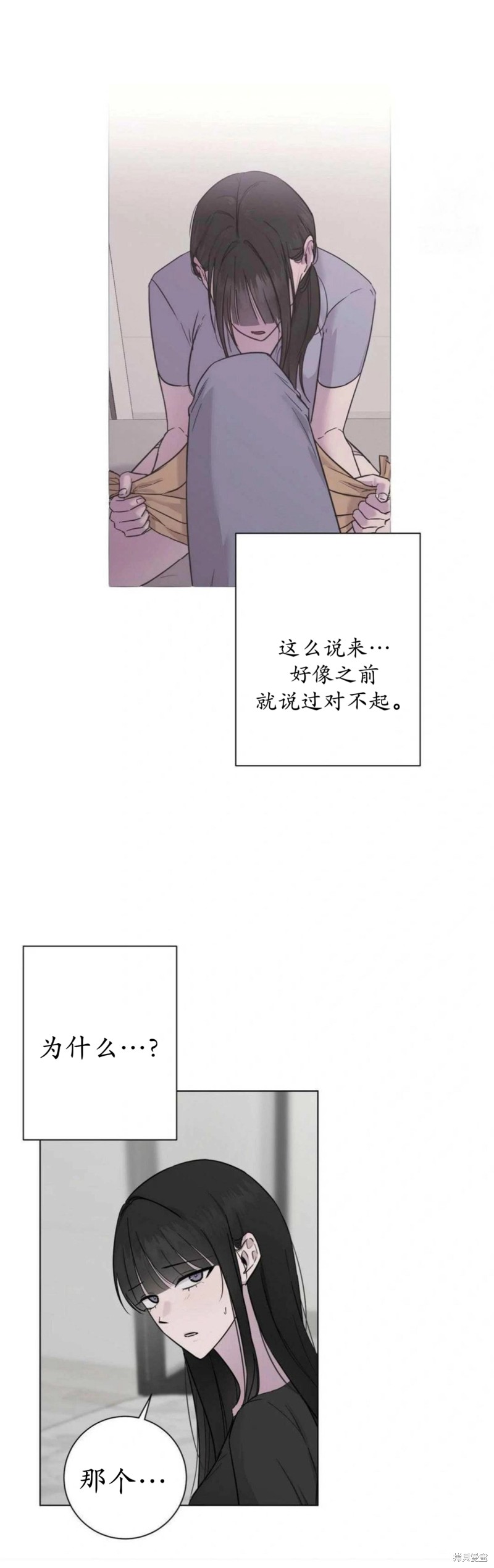 志宇的主人第5话在线观看 - 第36张