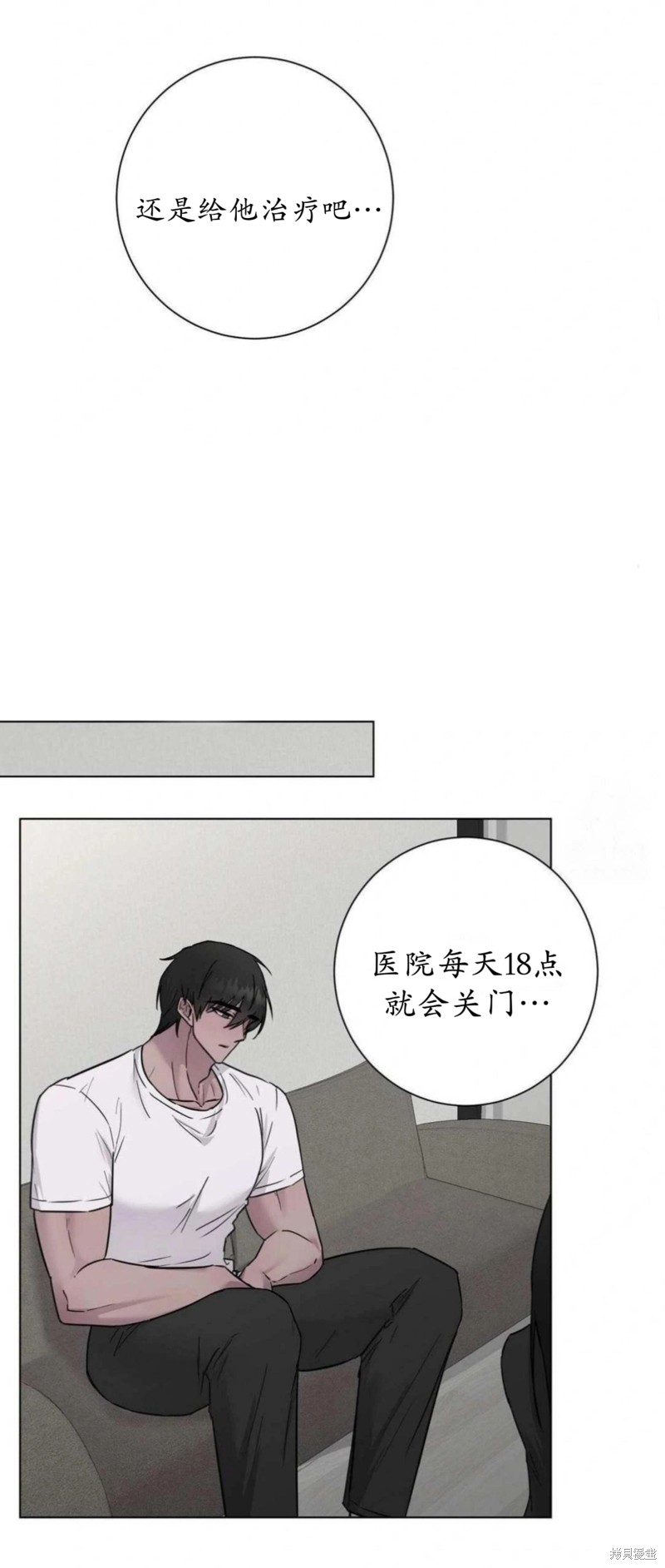 志宇的主人第5话在线观看 - 第34张