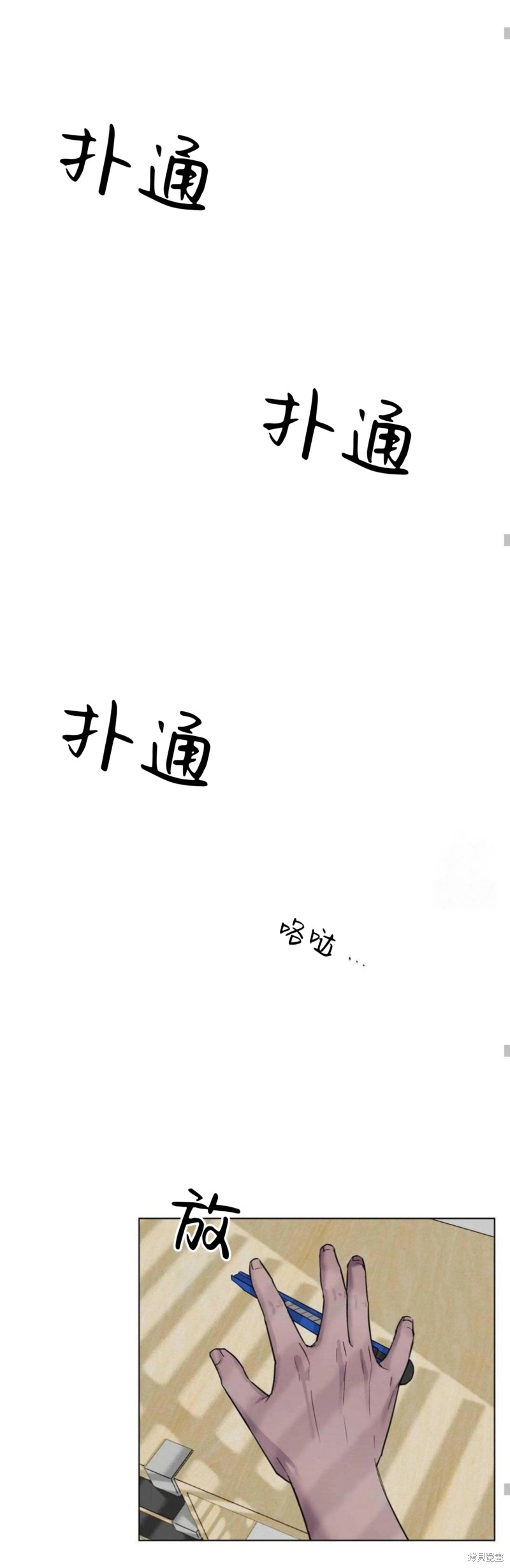 志宇的主人第5话在线观看 - 第20张