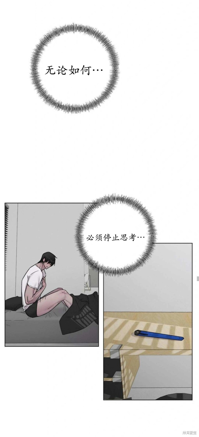 志宇的主人第5话在线观看 - 第17张