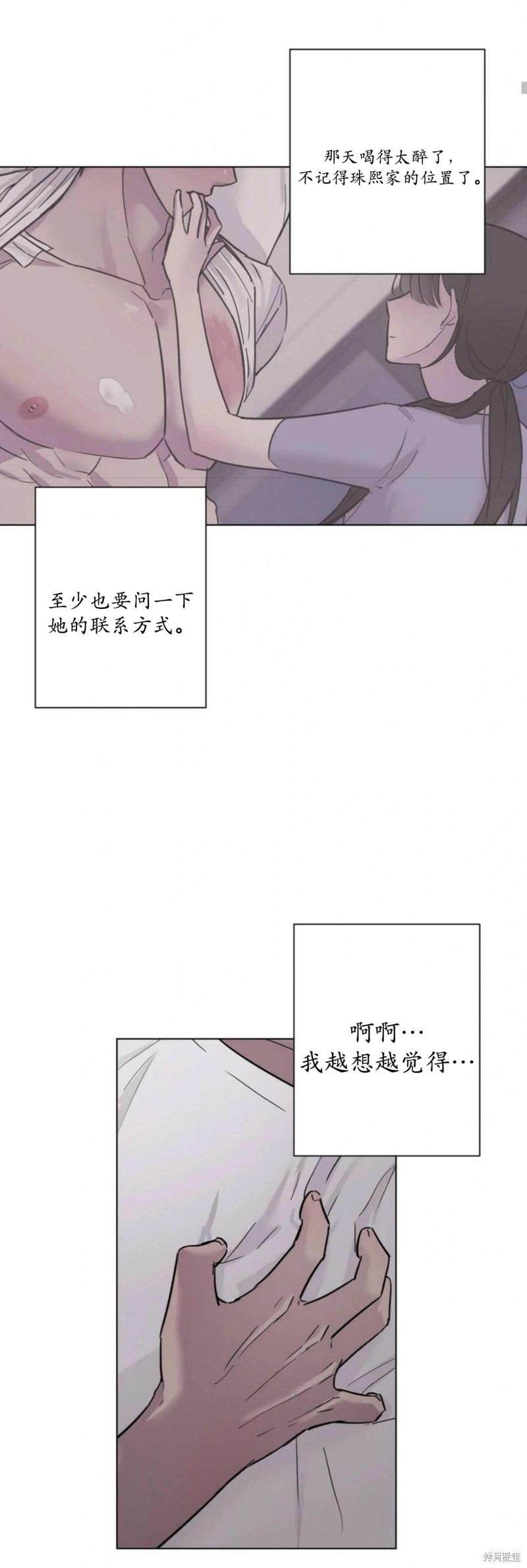 志宇的主人第5话在线观看 - 第15张