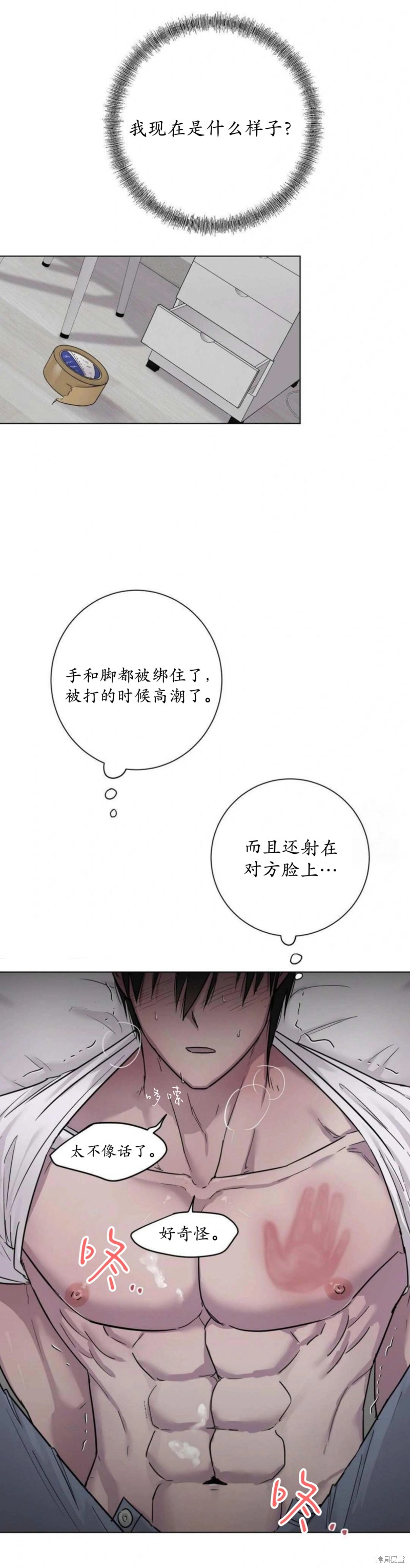 志宇的主人第5话在线观看 - 第3张