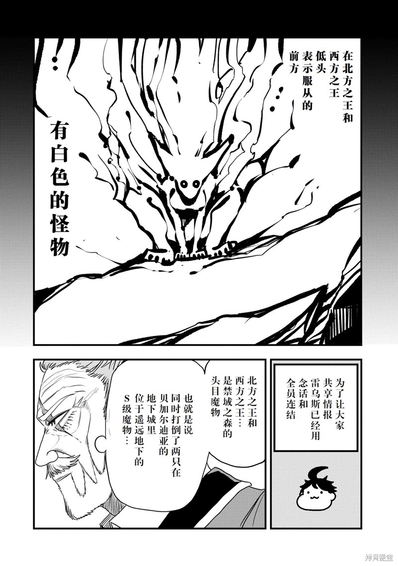 虽然刚出生就被抛弃了，可毕竟前世是大贤者，就淡定地活下去吧45话试看在线观看 - 第18张