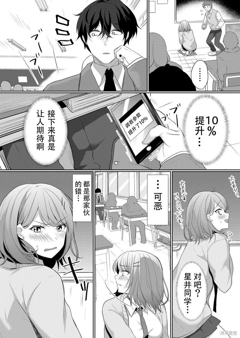 傲慢JK发情～我还没有堕落第02话在线观看 - 第17张
