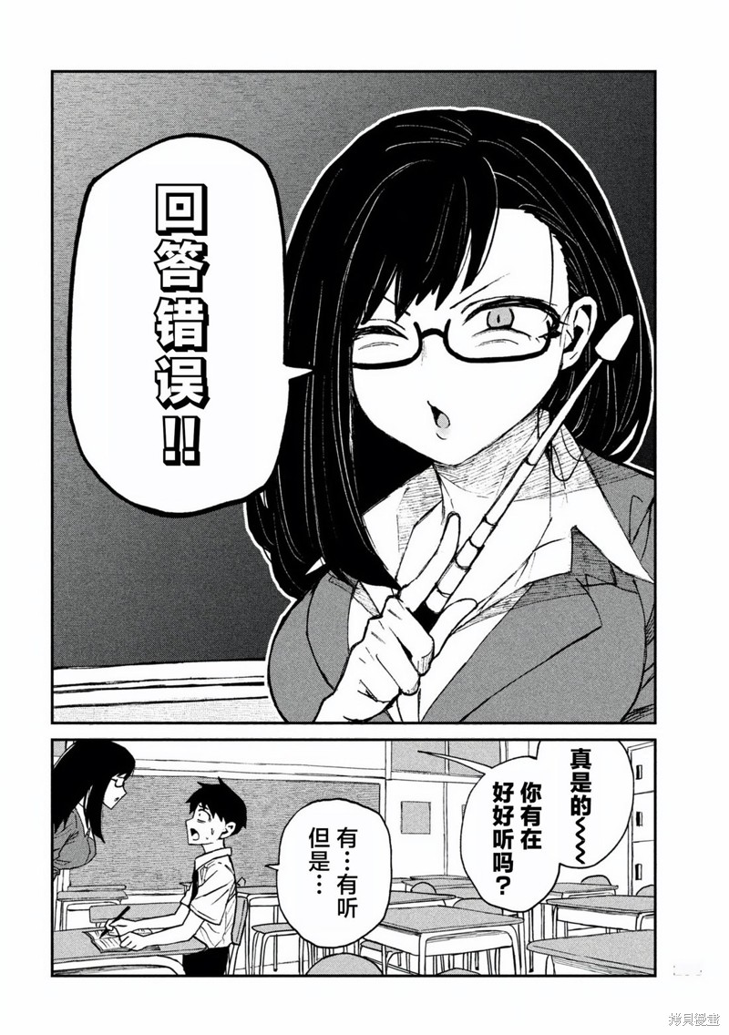 喜欢来者不拒的你第55话在线观看 - 第2张