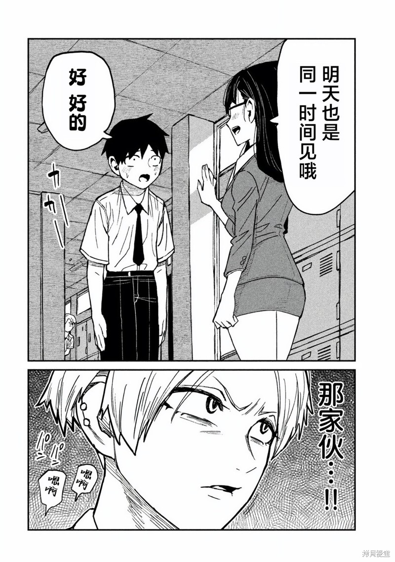 喜欢来者不拒的你第56话在线观看 - 第1张