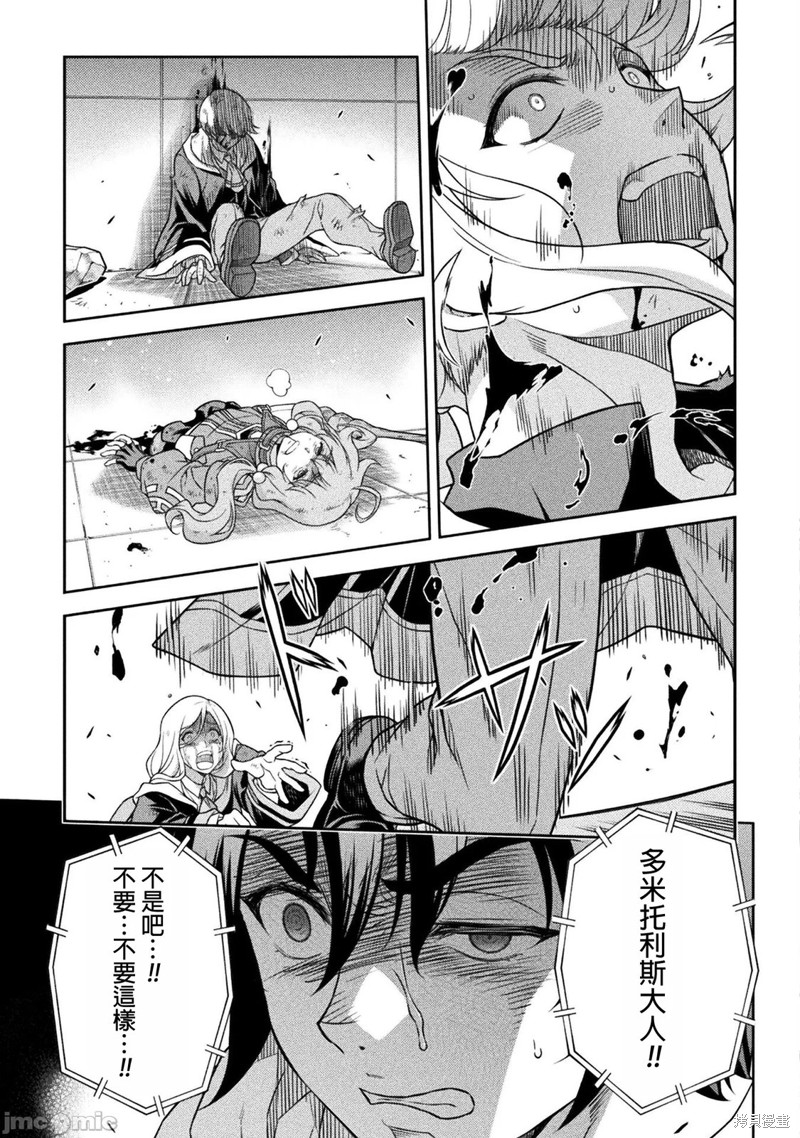 DRAWING 最强漫画家利用绘画技能在异世界开无双！第140话在线观看 - 第15张