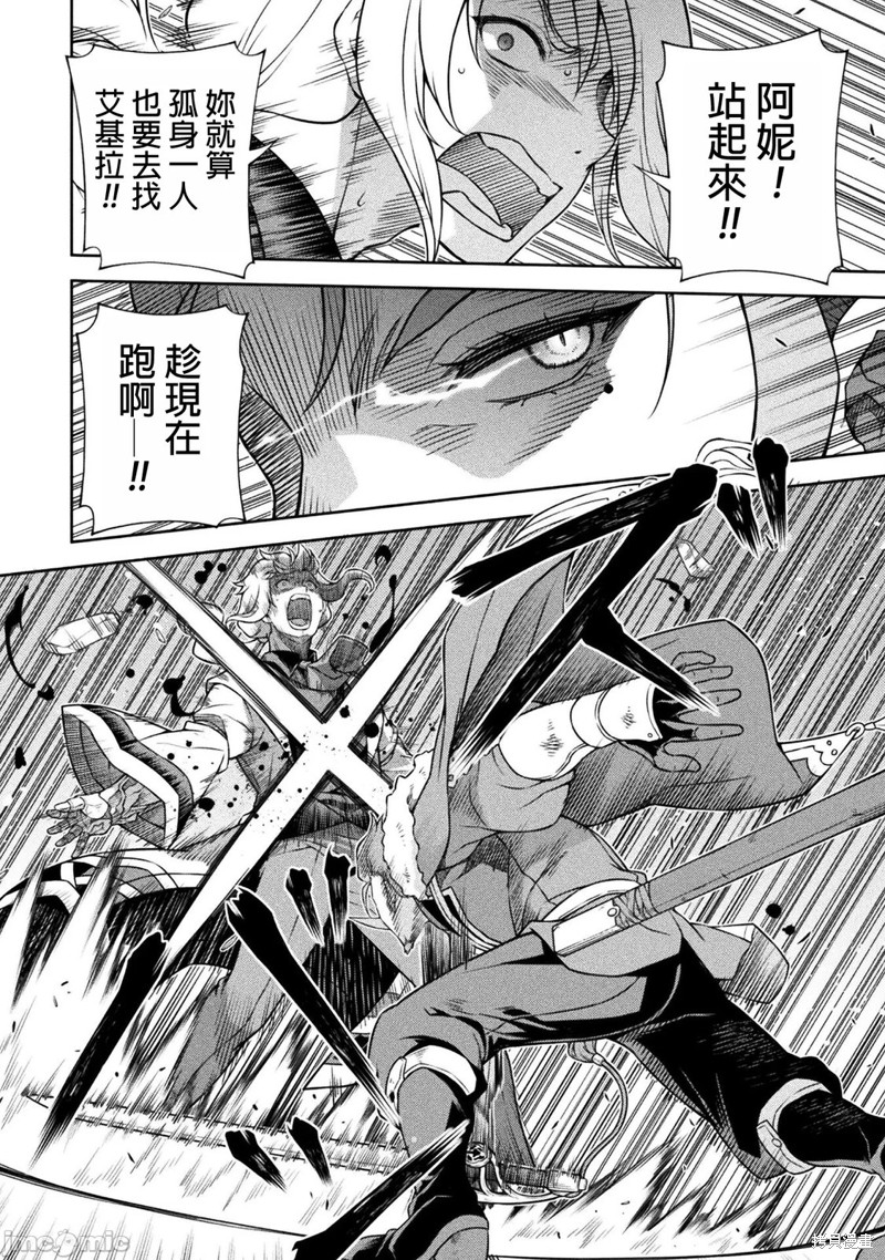 DRAWING 最强漫画家利用绘画技能在异世界开无双！第140话在线观看 - 第14张
