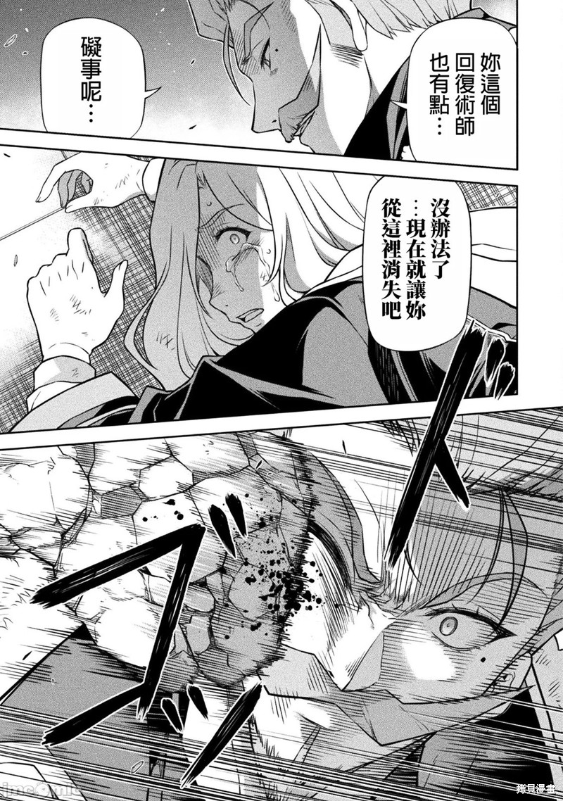 DRAWING 最强漫画家利用绘画技能在异世界开无双！第140话在线观看 - 第11张