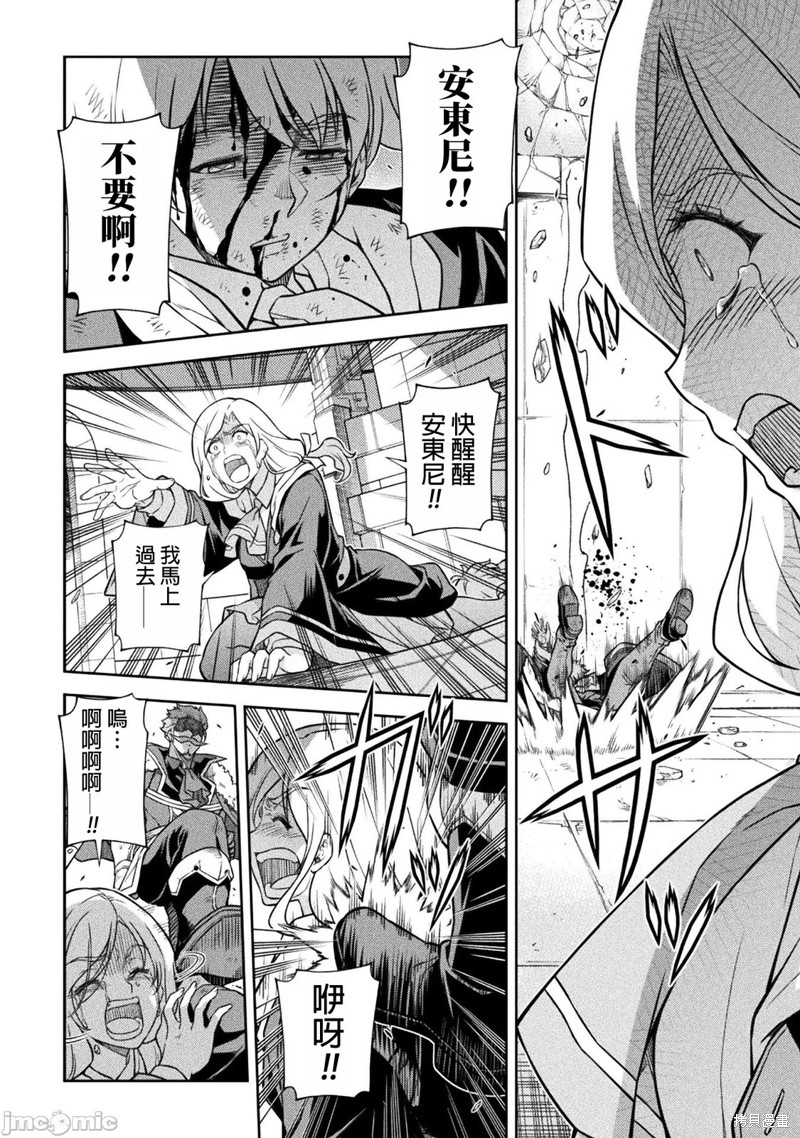 DRAWING 最强漫画家利用绘画技能在异世界开无双！第140话在线观看 - 第10张