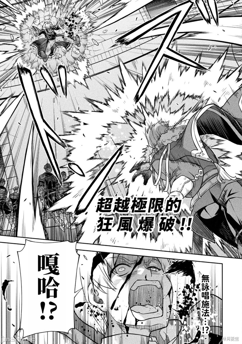 DRAWING 最强漫画家利用绘画技能在异世界开无双！第140话在线观看 - 第9张