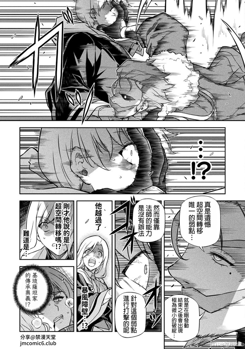 DRAWING 最强漫画家利用绘画技能在异世界开无双！第140话在线观看 - 第8张