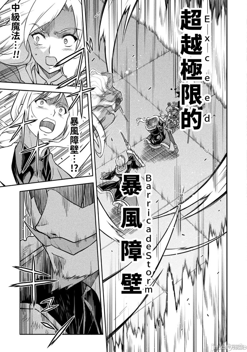 DRAWING 最强漫画家利用绘画技能在异世界开无双！第140话在线观看 - 第7张