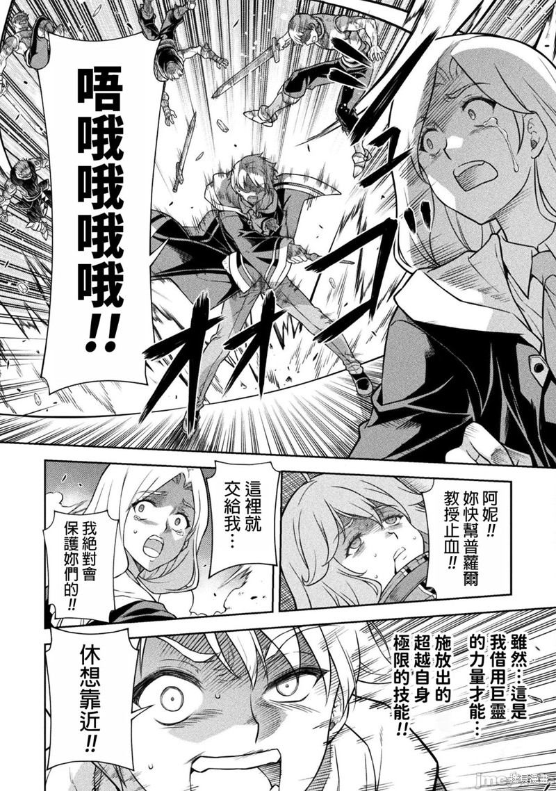 DRAWING 最强漫画家利用绘画技能在异世界开无双！第140话在线观看 - 第6张