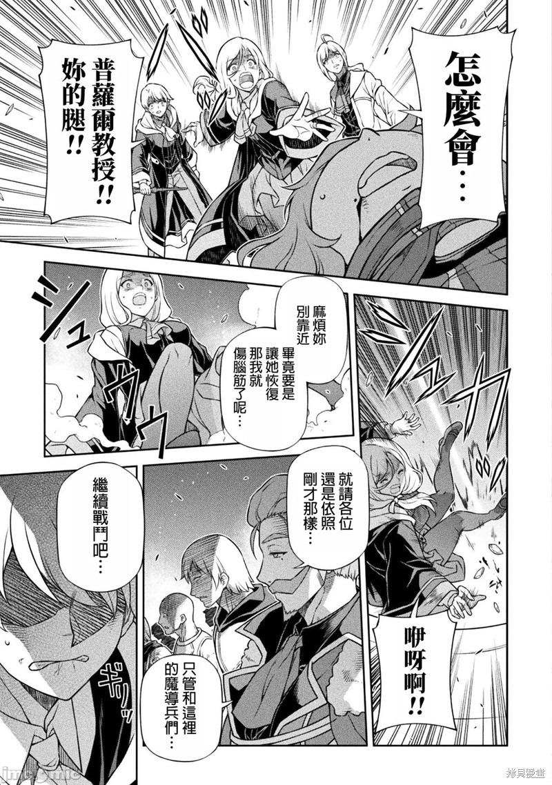 DRAWING 最强漫画家利用绘画技能在异世界开无双！第140话在线观看 - 第5张