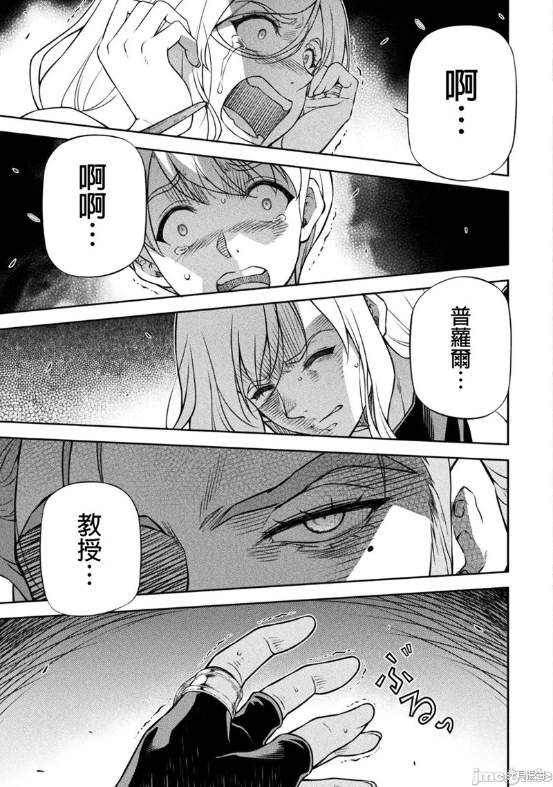 DRAWING 最强漫画家利用绘画技能在异世界开无双！第140话在线观看 - 第3张