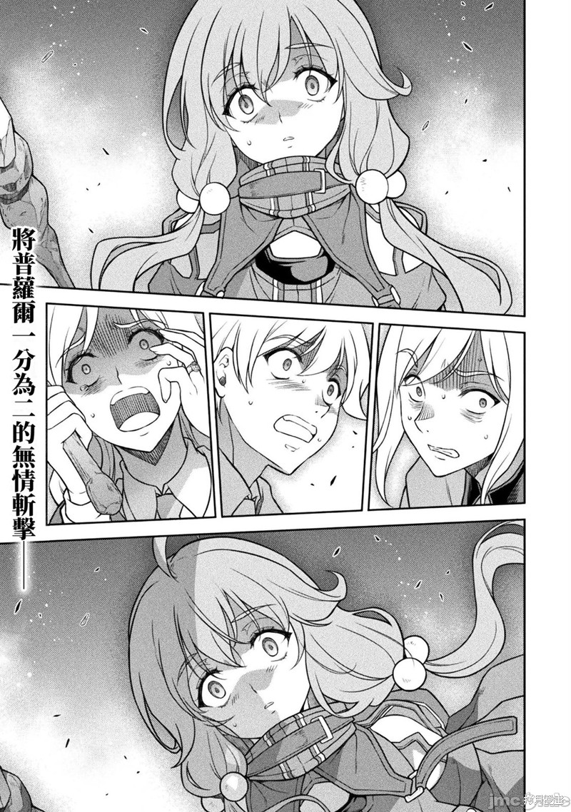 DRAWING 最强漫画家利用绘画技能在异世界开无双！第140话在线观看 - 第1张