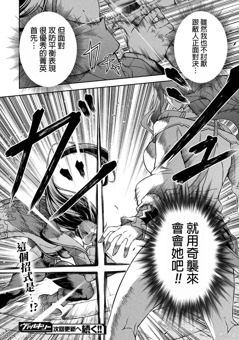 DRAWING 最强漫画家利用绘画技能在异世界开无双！第141话在线观看 - 第16张