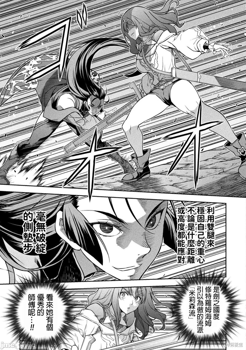 DRAWING 最强漫画家利用绘画技能在异世界开无双！第141话在线观看 - 第15张