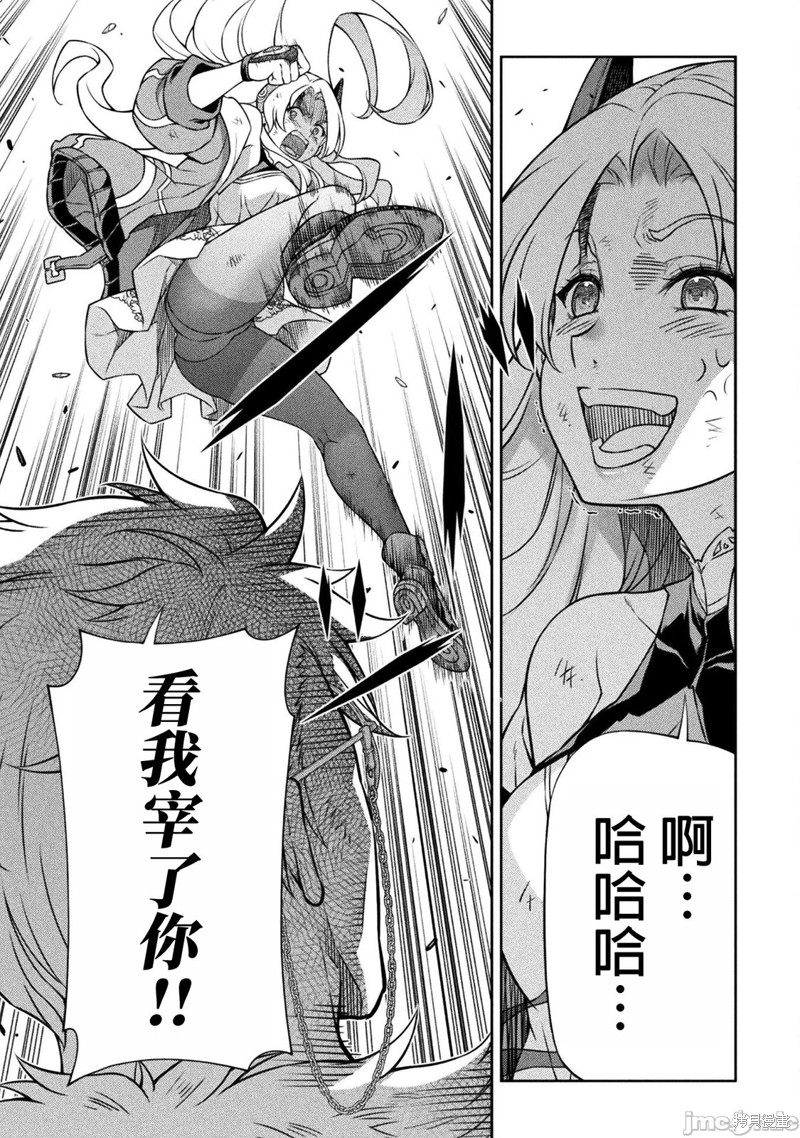 DRAWING 最强漫画家利用绘画技能在异世界开无双！第141话在线观看 - 第14张