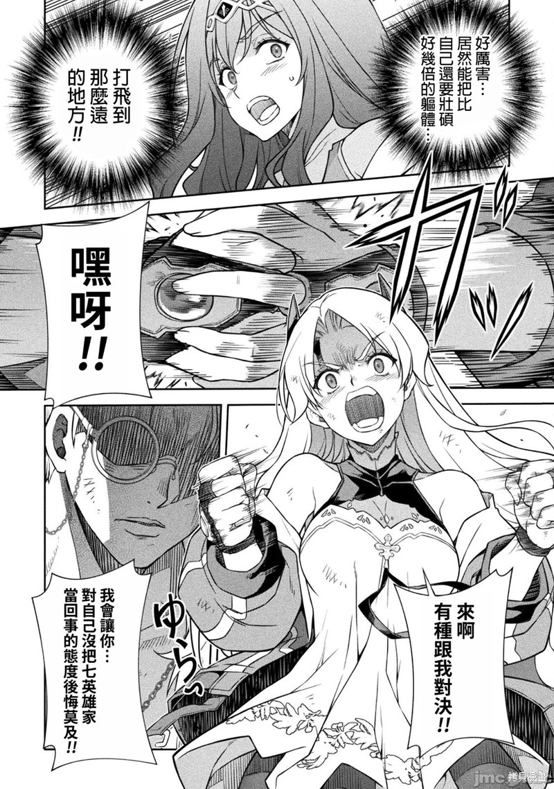 DRAWING 最强漫画家利用绘画技能在异世界开无双！第141话在线观看 - 第12张