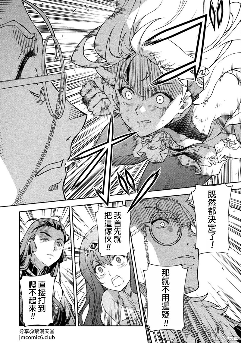 DRAWING 最强漫画家利用绘画技能在异世界开无双！第141话在线观看 - 第10张
