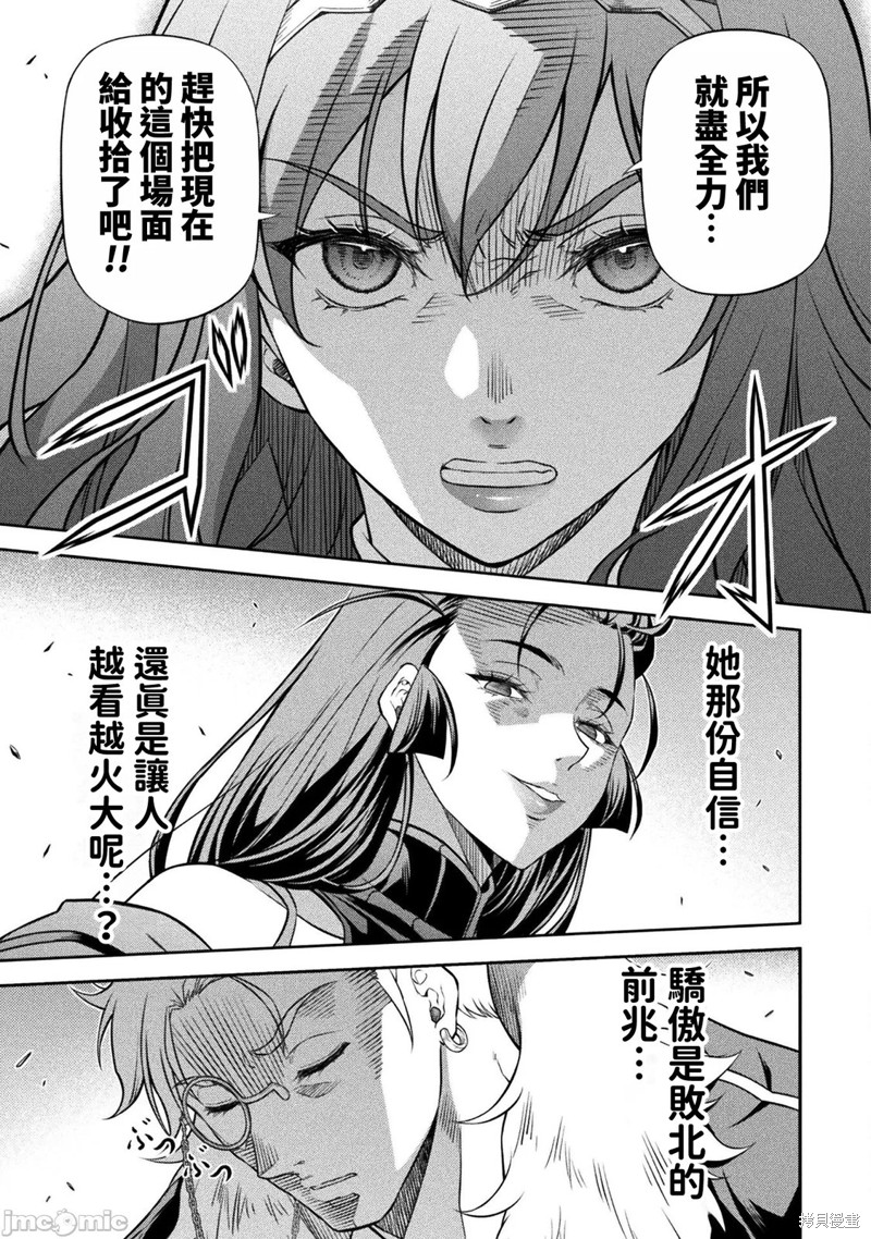 DRAWING 最强漫画家利用绘画技能在异世界开无双！第141话在线观看 - 第9张